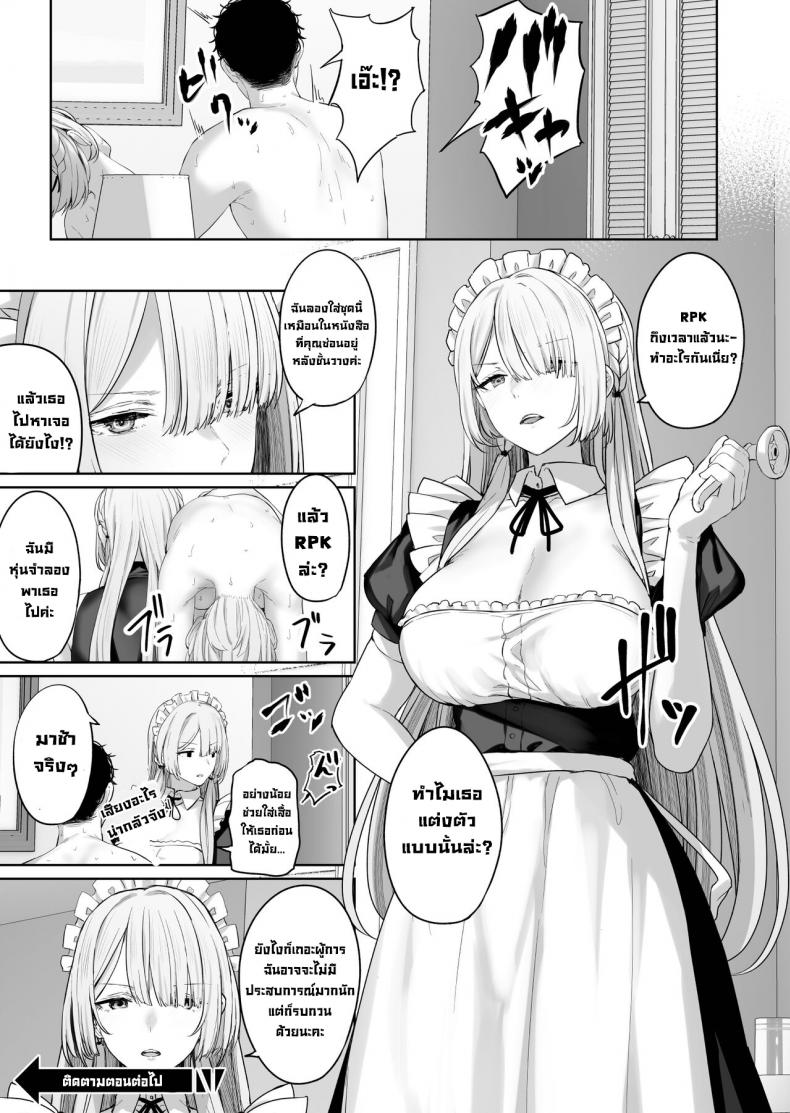 รีเวิร์สออนเซ็น [Horumon Curry (Tobimura)] Hangyaku Onsen Reverse Onsen (Girls’ Frontline) – รีเวิร์สออนเซ็น [Horumon Curry (Tobimura)] Hangyaku Onsen Reverse Onsen (Girls’ Frontline) – ตอนที่ 3 หน้า 28