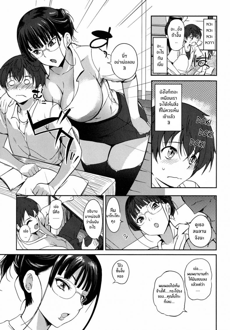 คุณป้านักติวเตอร์ [Hanpera] Katei Kyoushi no Kagai Jugyou – คุณป้านักติวเตอร์ [Hanpera] Katei Kyoushi no Kagai Jugyou หน้า 5