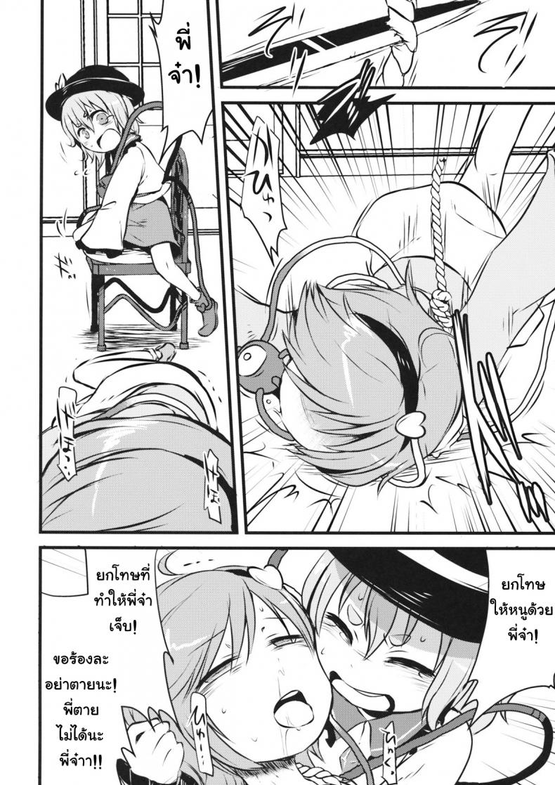 ชีวิตมันสั้น เกินกว่าจะเครียด (Shuuki Reitaisai 2) [(Harasaki)] Happy Birthday My Sister (Touhou Project) – ชีวิตมันสั้น เกินกว่าจะเครียด (Shuuki Reitaisai 2) [(Harasaki)] Happy Birthday My Sister (Touhou Project) – ตอนที่ 1 หน้า 11