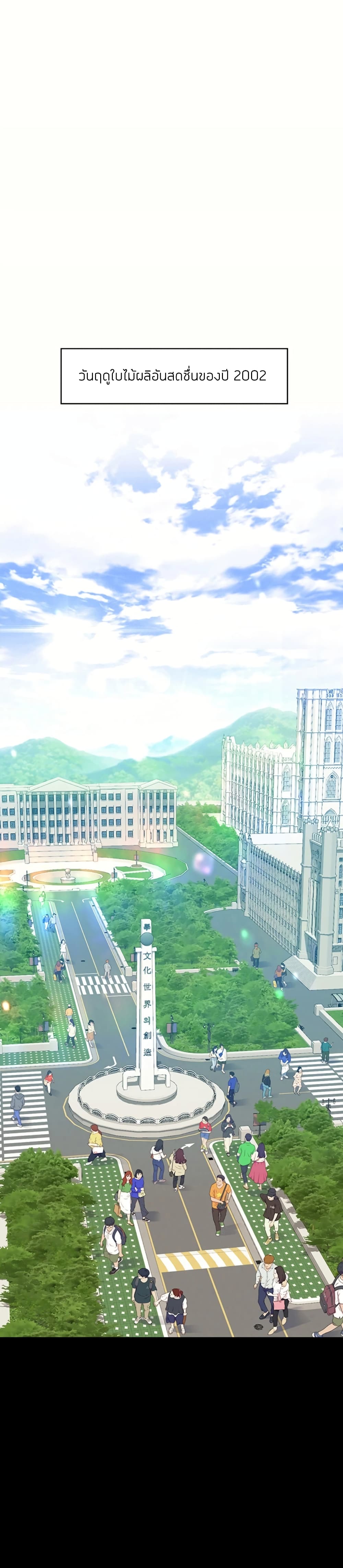 Happy Campus – Happy Campus – ตอนที่ 1 หน้า 1