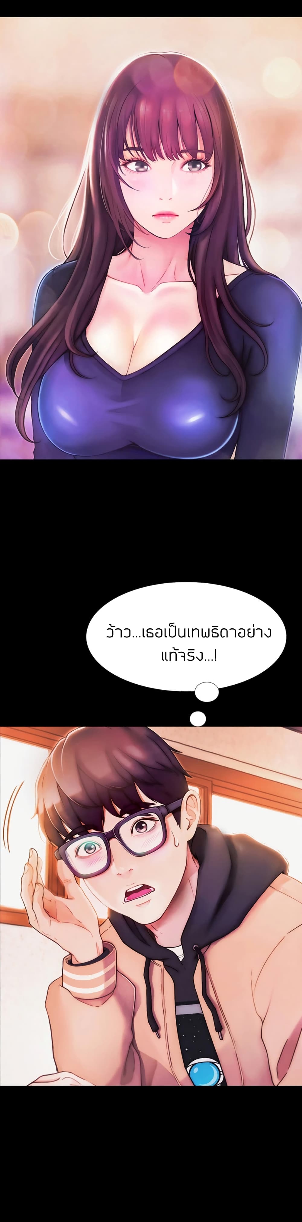 Happy Campus – Happy Campus – ตอนที่ 1 หน้า 6
