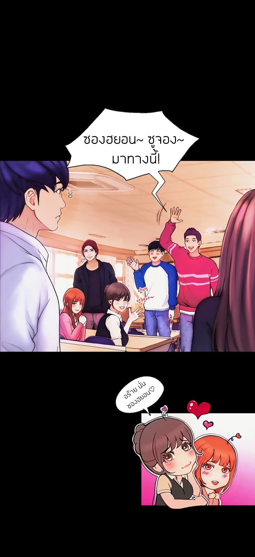 Happy Campus – Happy Campus – ตอนที่ 1 หน้า 7