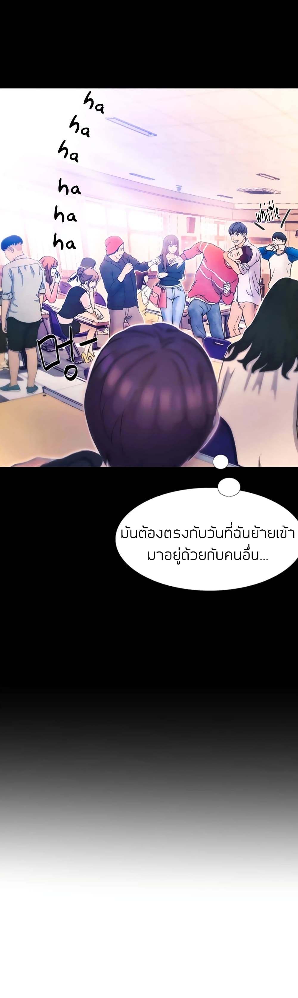 Happy Campus – Happy Campus – ตอนที่ 1 หน้า 12