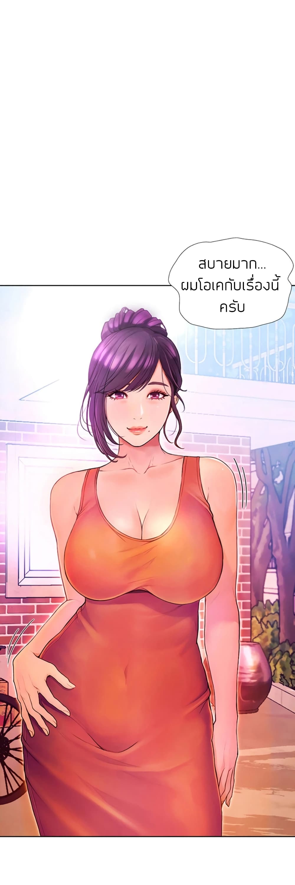 Happy Campus – Happy Campus – ตอนที่ 1 หน้า 15