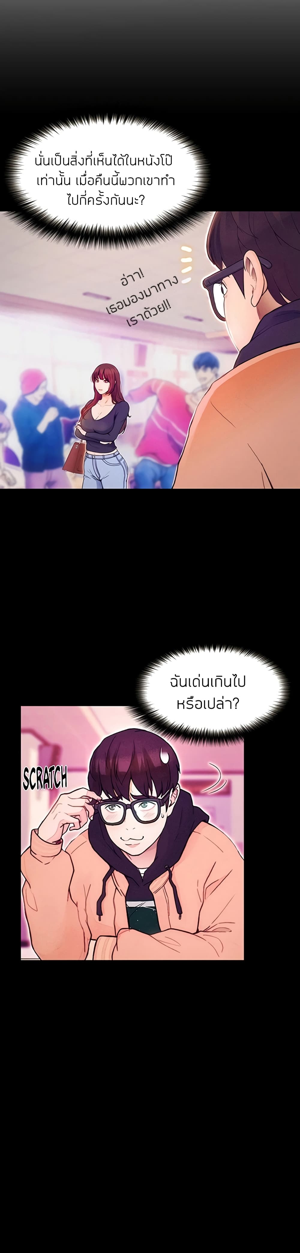Happy Campus – Happy Campus – ตอนที่ 1 หน้า 27