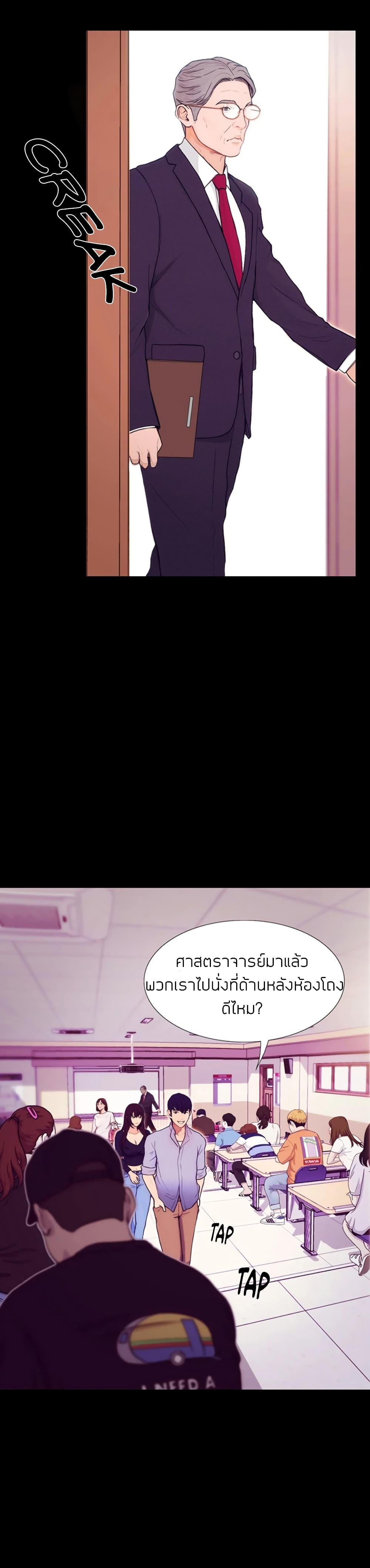 Happy Campus – Happy Campus – ตอนที่ 1 หน้า 28