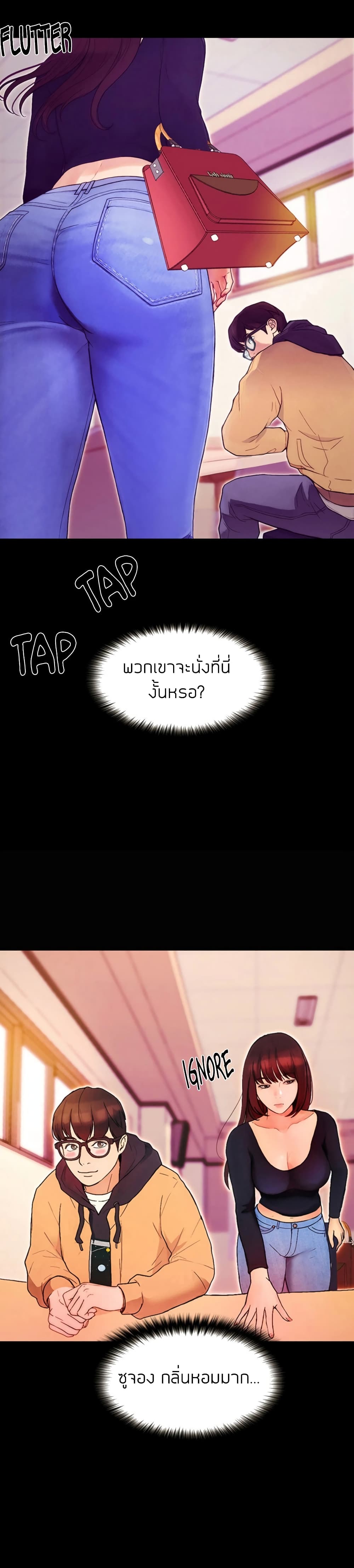 Happy Campus – Happy Campus – ตอนที่ 1 หน้า 30