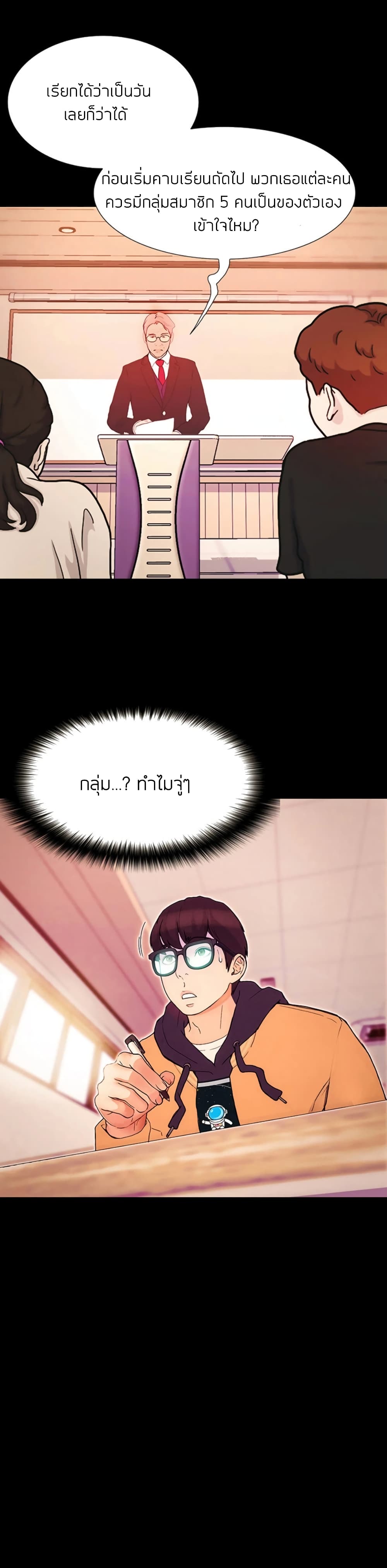 Happy Campus – Happy Campus – ตอนที่ 1 หน้า 32