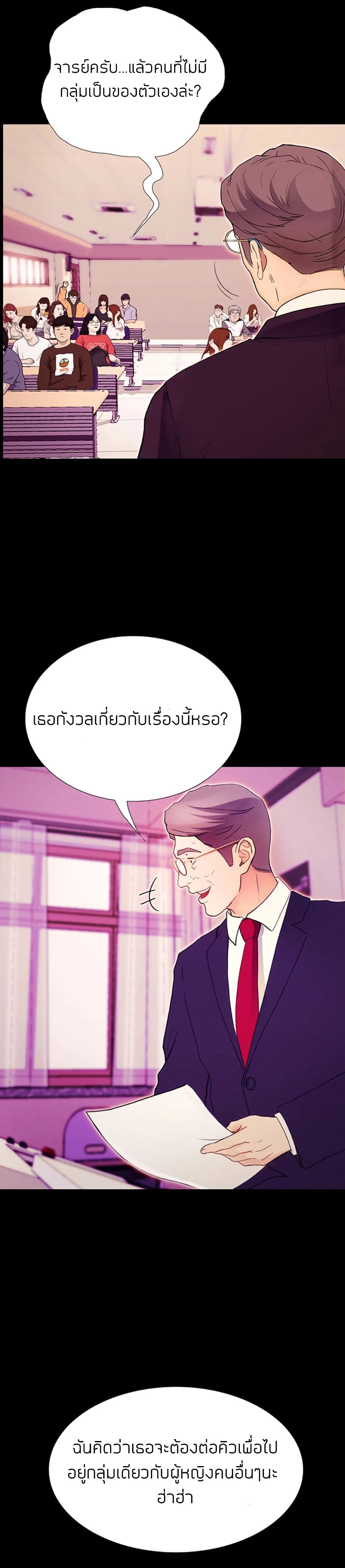 Happy Campus – Happy Campus – ตอนที่ 1 หน้า 33