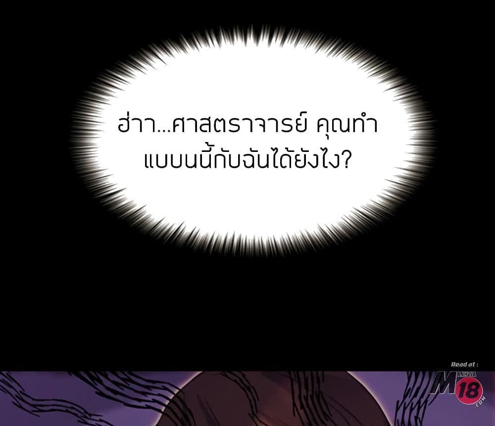 Happy Campus – Happy Campus – ตอนที่ 1 หน้า 35