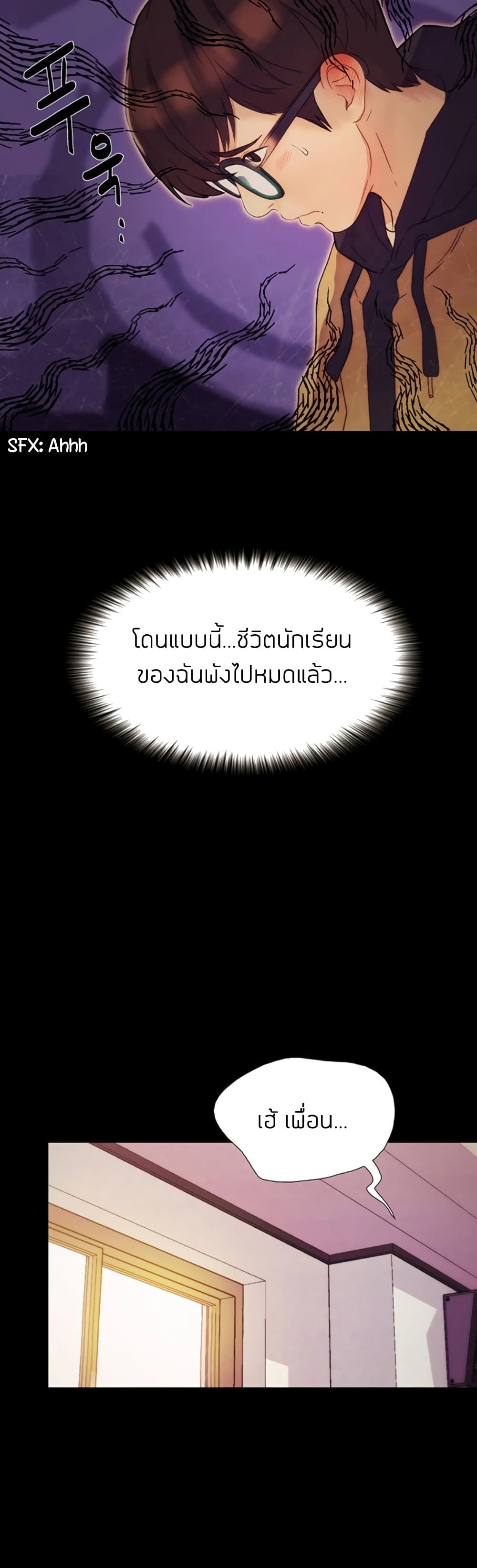 Happy Campus – Happy Campus – ตอนที่ 1 หน้า 36
