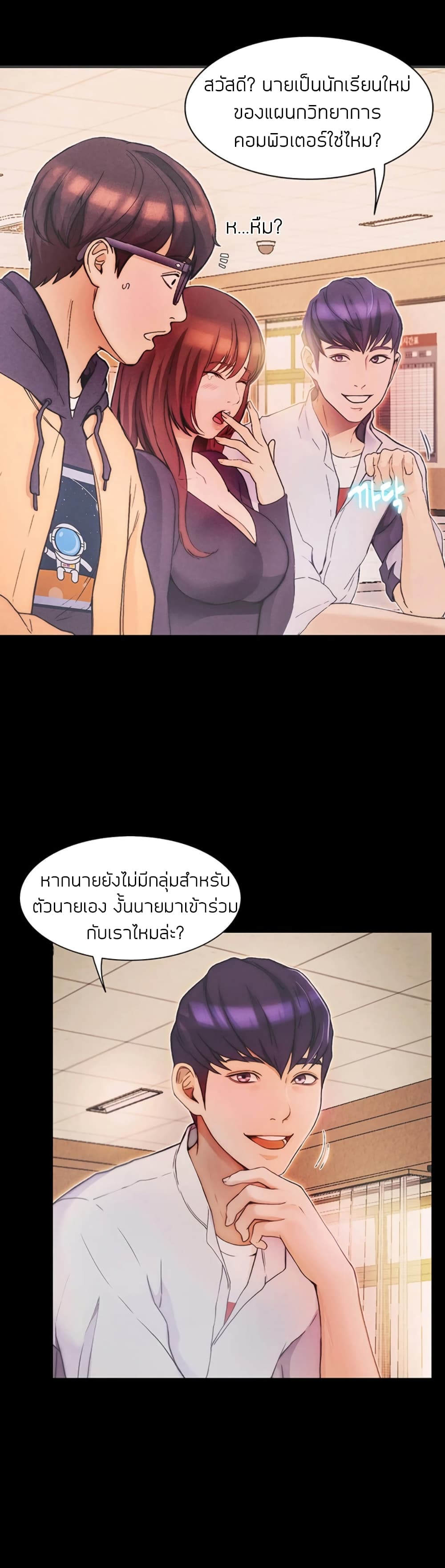 Happy Campus – Happy Campus – ตอนที่ 1 หน้า 37