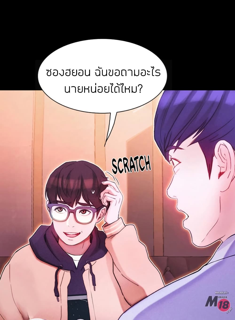 Happy Campus – Happy Campus – ตอนที่ 1 หน้า 44