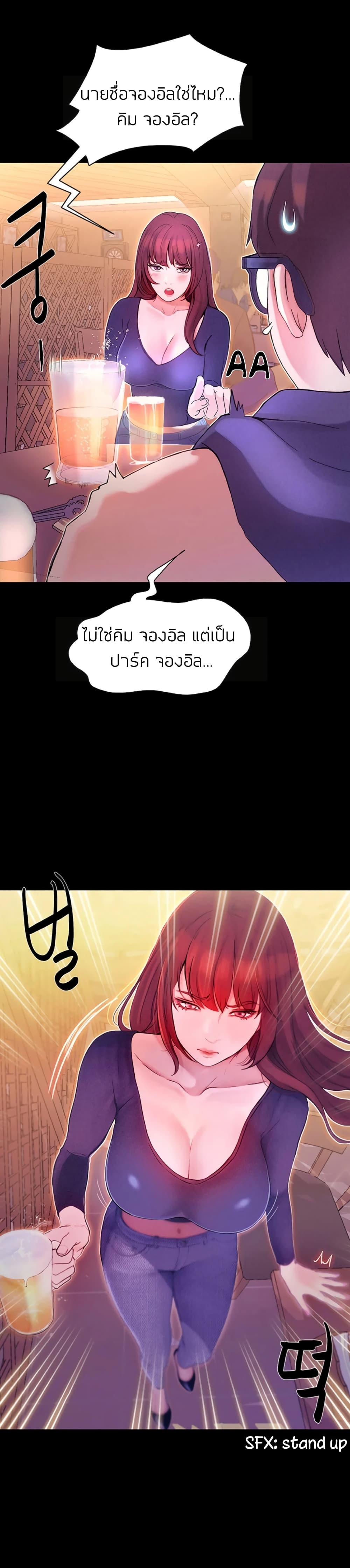 Happy Campus – Happy Campus – ตอนที่ 1 หน้า 47
