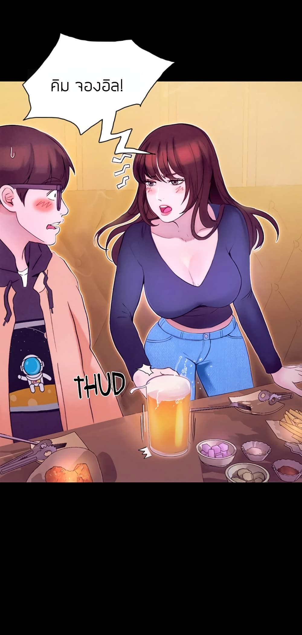 Happy Campus – Happy Campus – ตอนที่ 1 หน้า 48