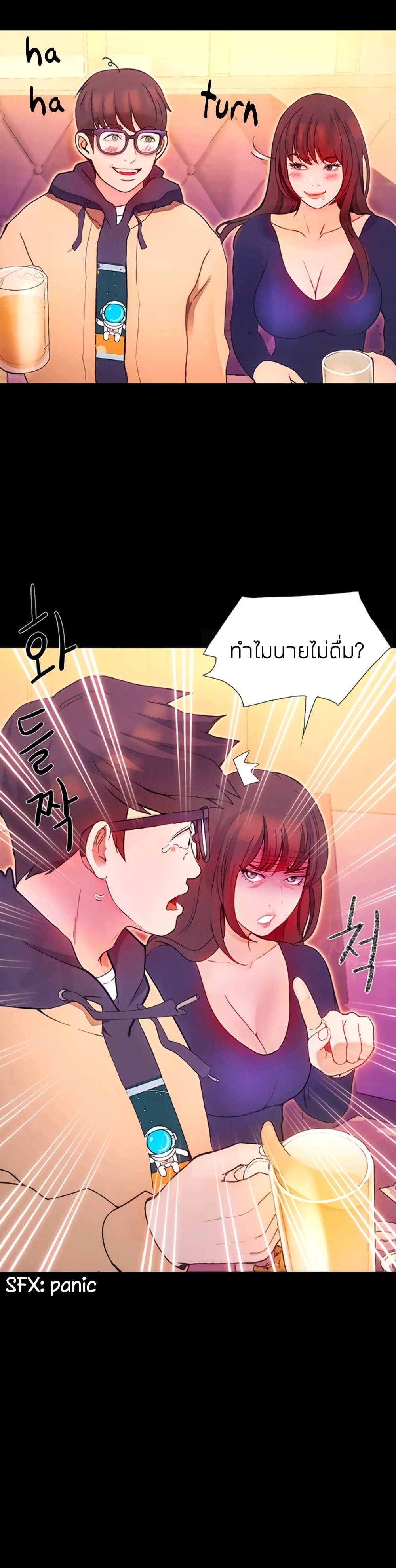 Happy Campus – Happy Campus – ตอนที่ 1 หน้า 51
