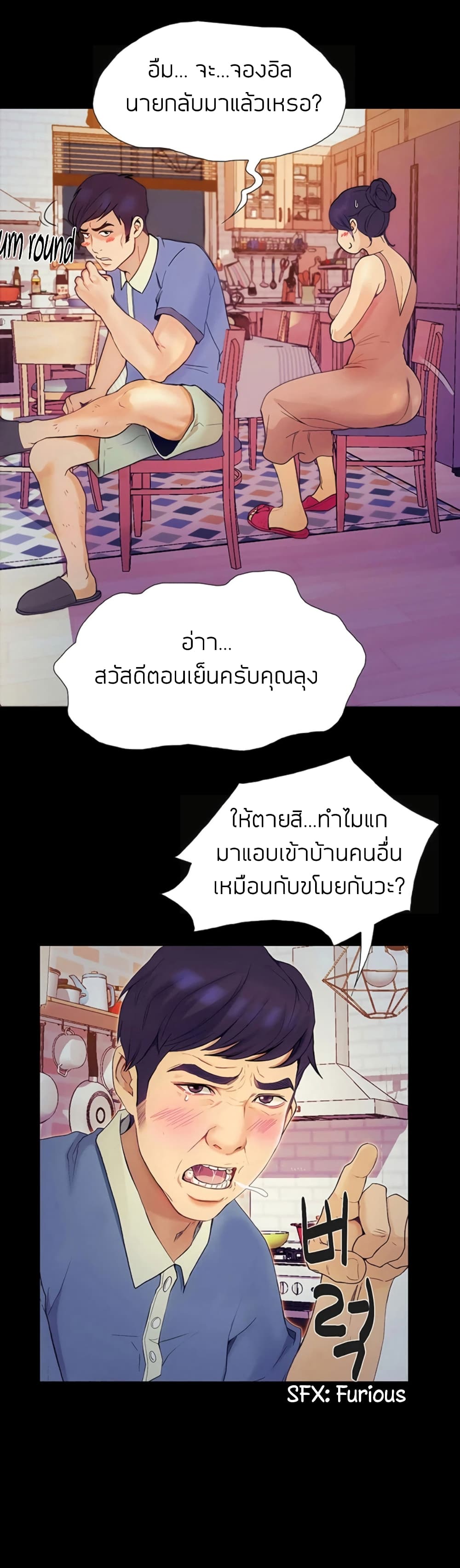 Happy Campus – Happy Campus – ตอนที่ 1 หน้า 60