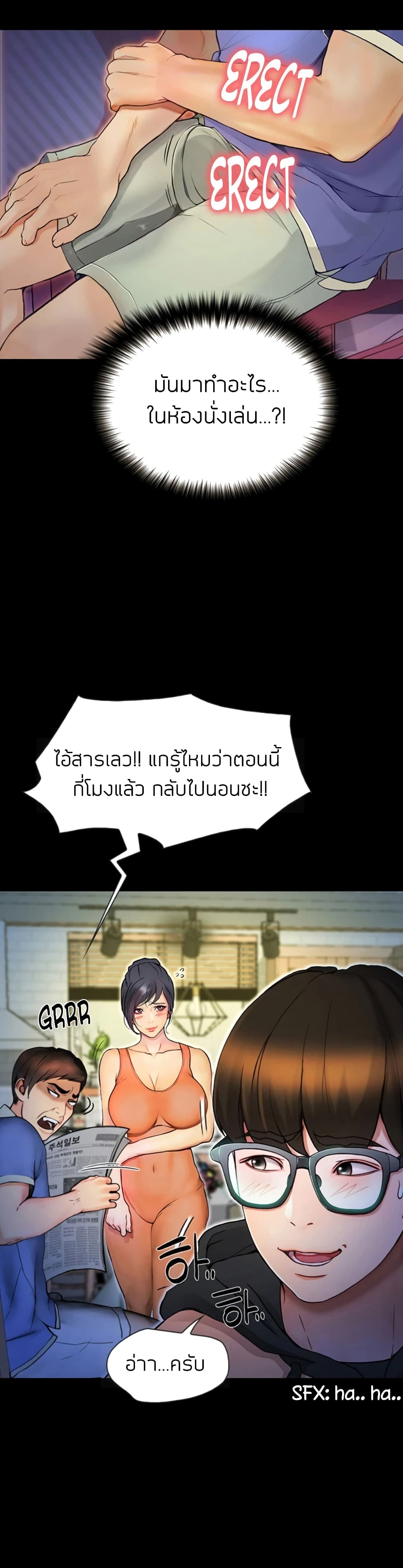 Happy Campus – Happy Campus – ตอนที่ 1 หน้า 61