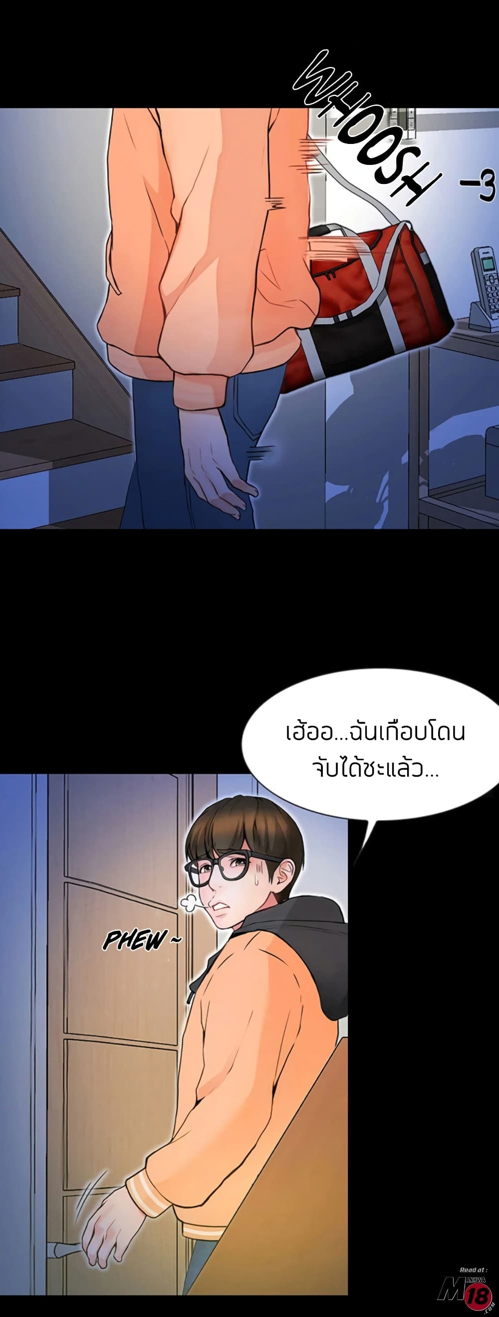 Happy Campus – Happy Campus – ตอนที่ 1 หน้า 62