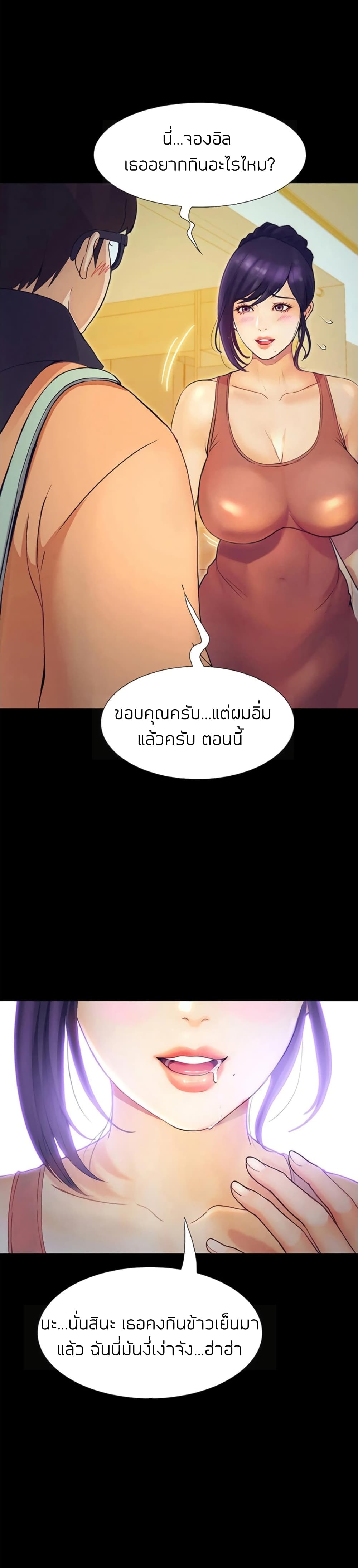 Happy Campus – Happy Campus – ตอนที่ 1 หน้า 63