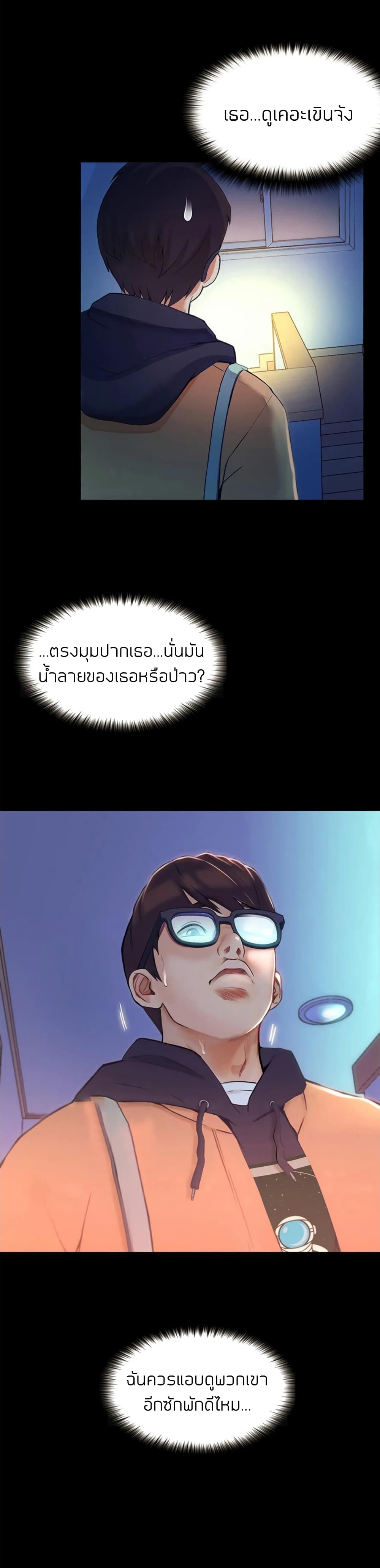 Happy Campus – Happy Campus – ตอนที่ 1 หน้า 64