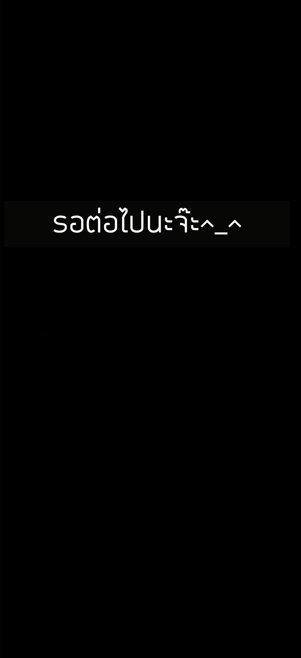 Happy Campus – Happy Campus – ตอนที่ 1 หน้า 65