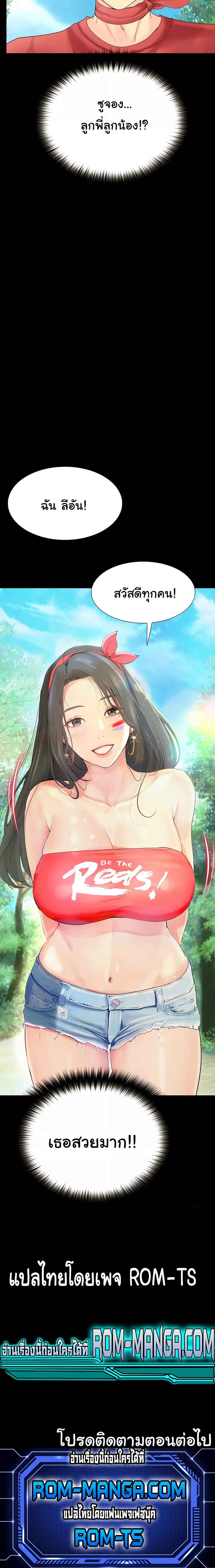 Happy Campus – Happy Campus – ตอนที่ 17 หน้า 6