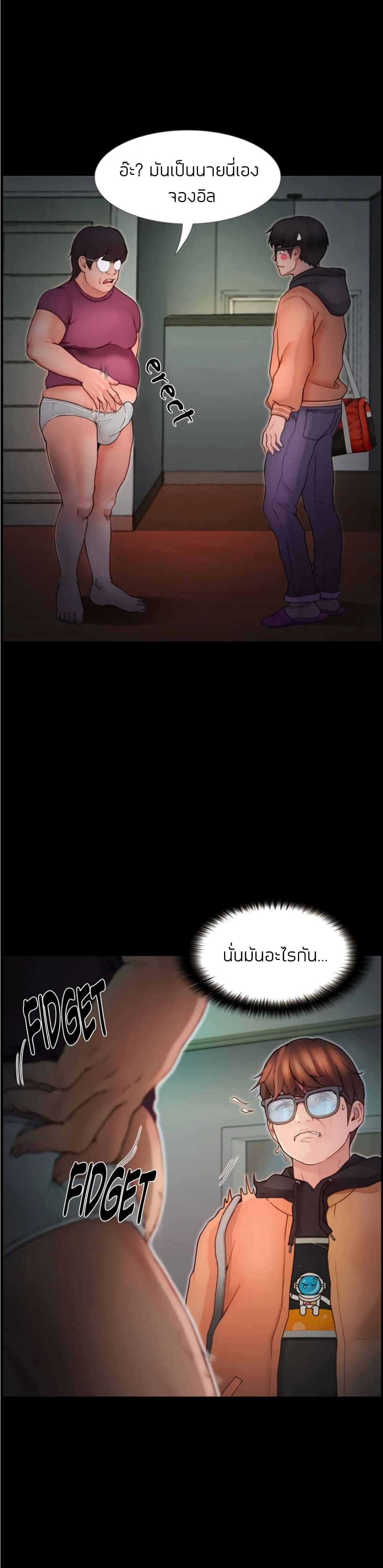 Happy Campus – Happy Campus – ตอนที่ 2 หน้า 7