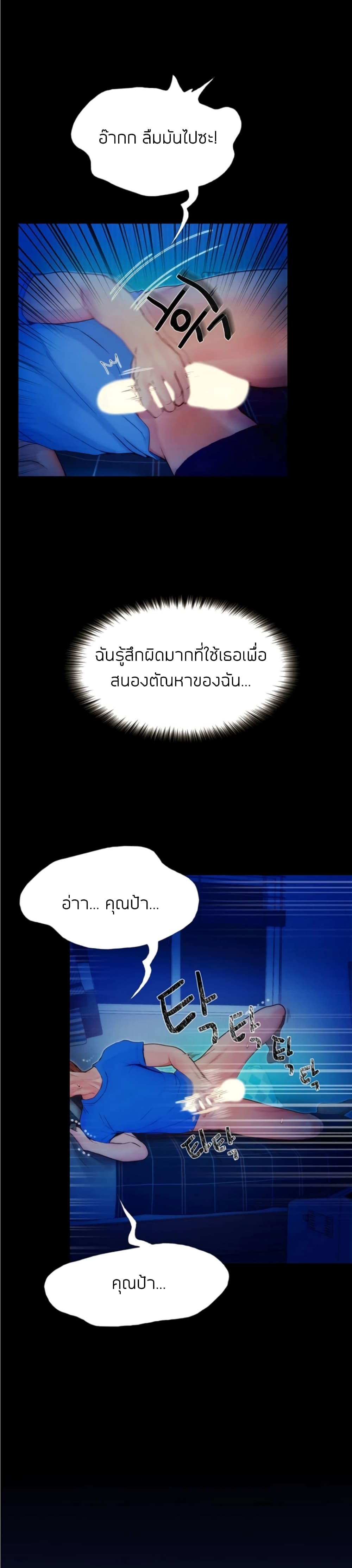 Happy Campus – Happy Campus – ตอนที่ 2 หน้า 15
