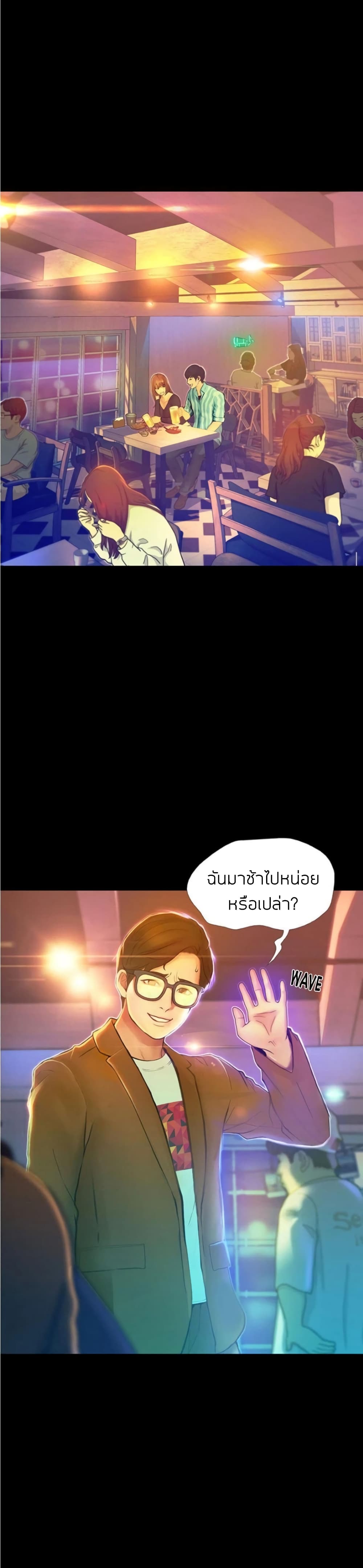 Happy Campus – Happy Campus – ตอนที่ 2 หน้า 21