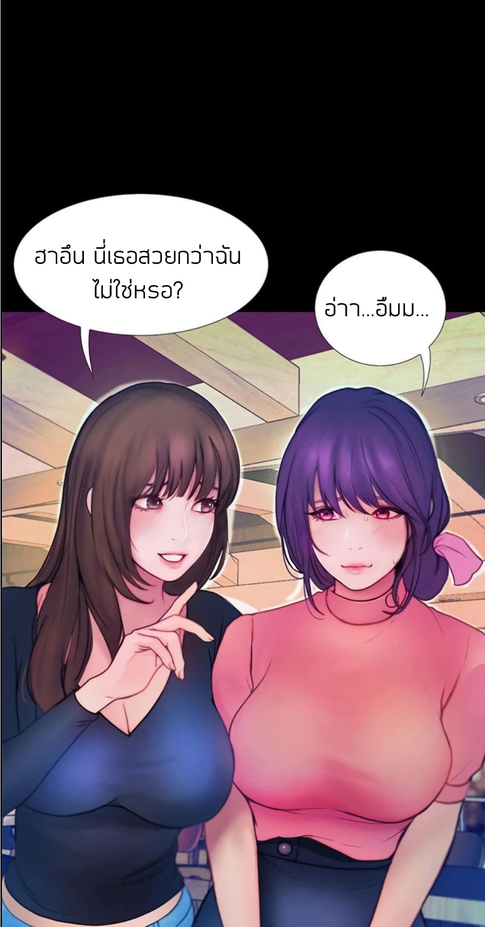 Happy Campus – Happy Campus – ตอนที่ 2 หน้า 25