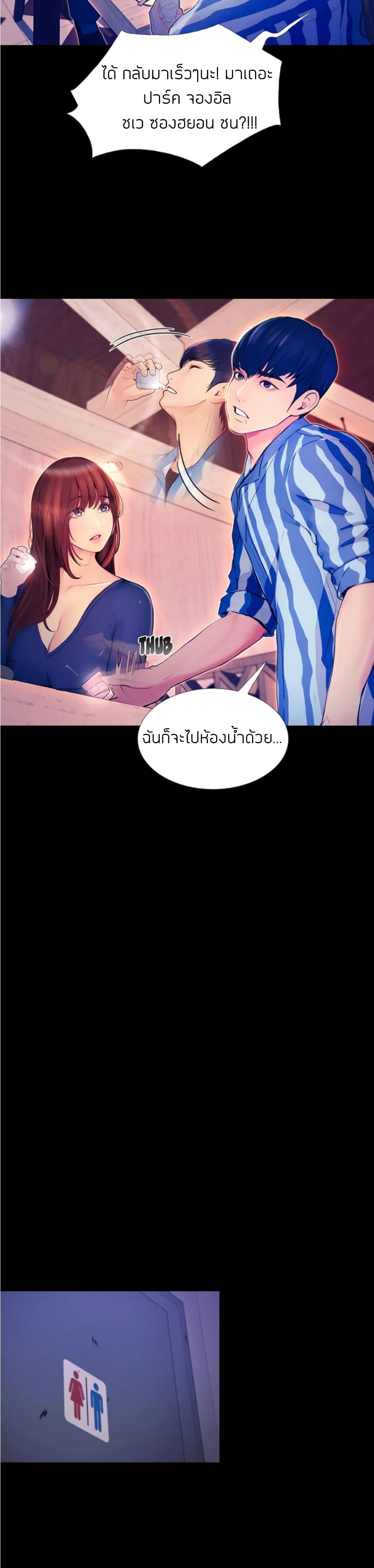 Happy Campus – Happy Campus – ตอนที่ 2 หน้า 34
