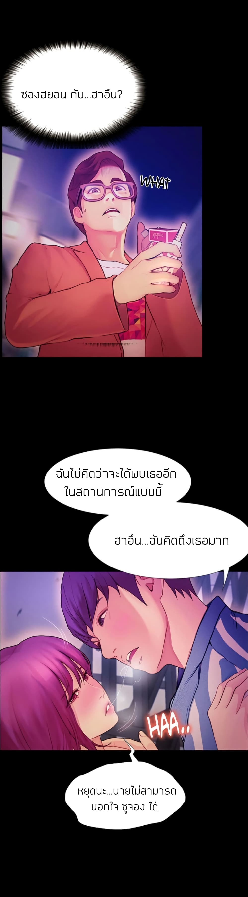 Happy Campus – Happy Campus – ตอนที่ 2 หน้า 37