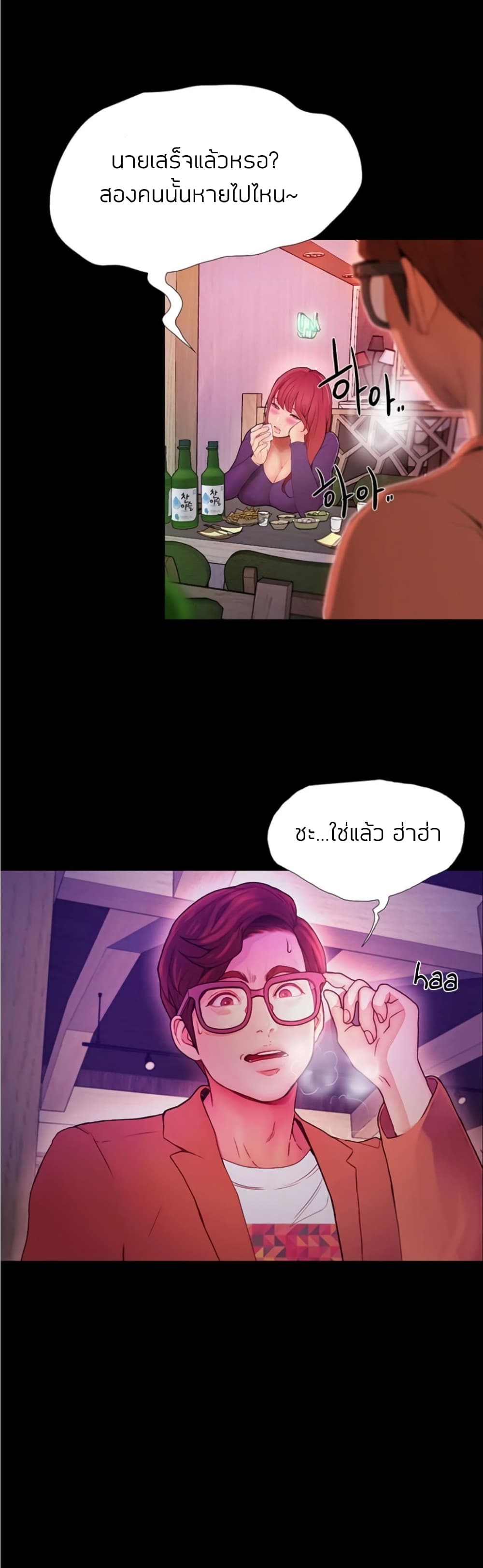 Happy Campus – Happy Campus – ตอนที่ 2 หน้า 39