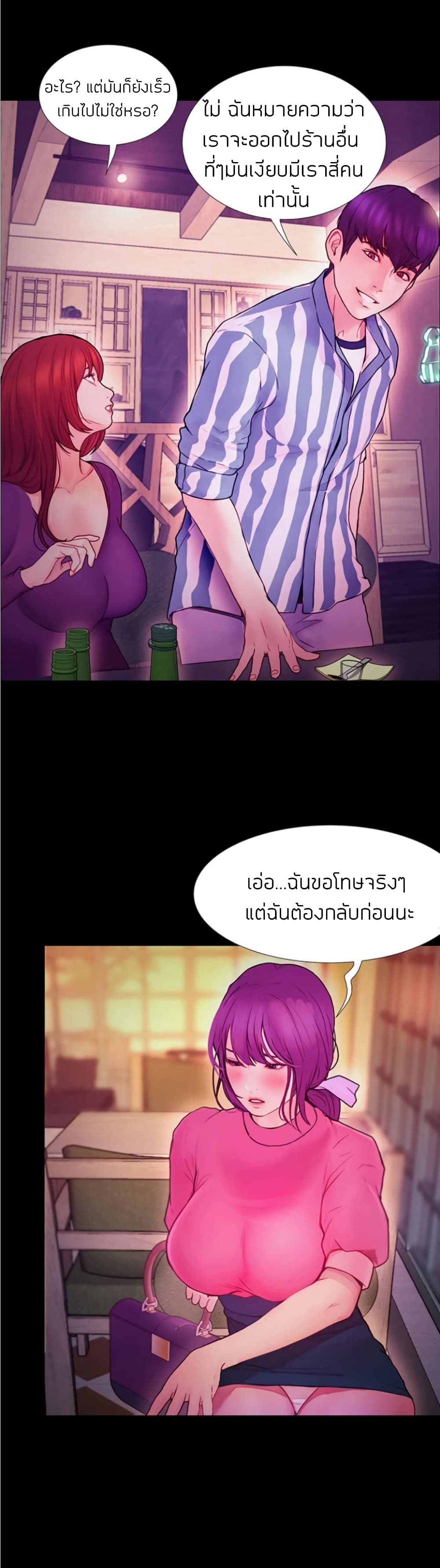 Happy Campus – Happy Campus – ตอนที่ 2 หน้า 41