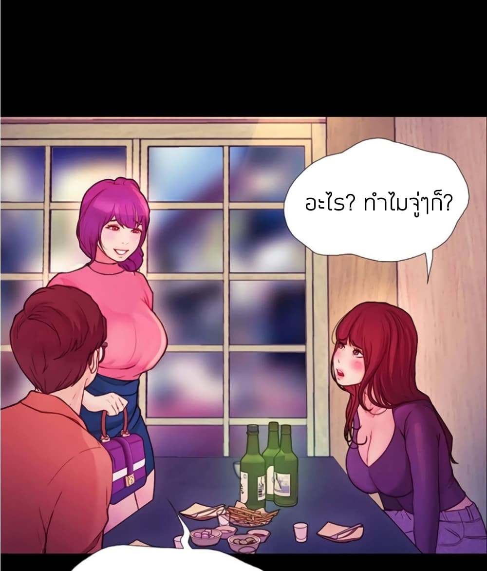 Happy Campus – Happy Campus – ตอนที่ 2 หน้า 42