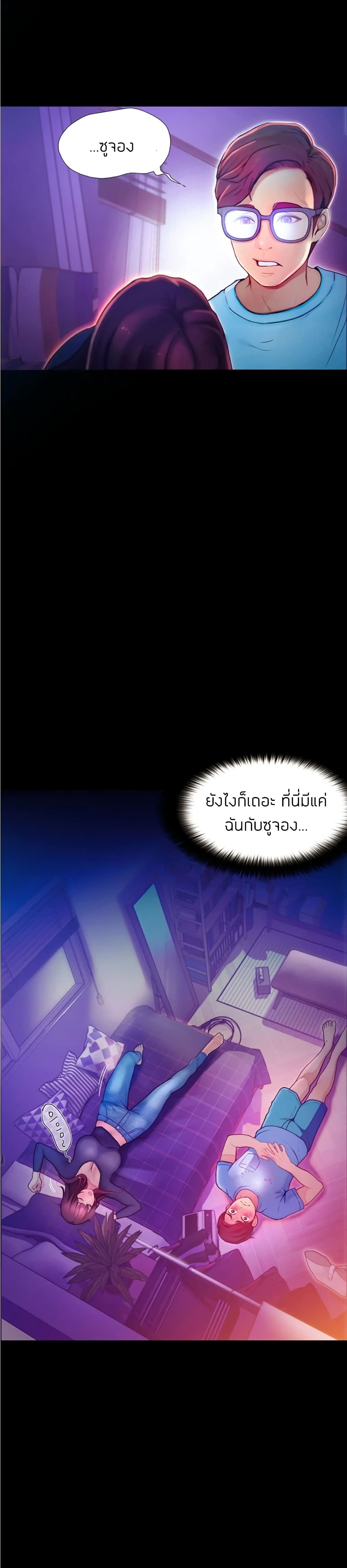 Happy Campus – Happy Campus – ตอนที่ 2 หน้า 56