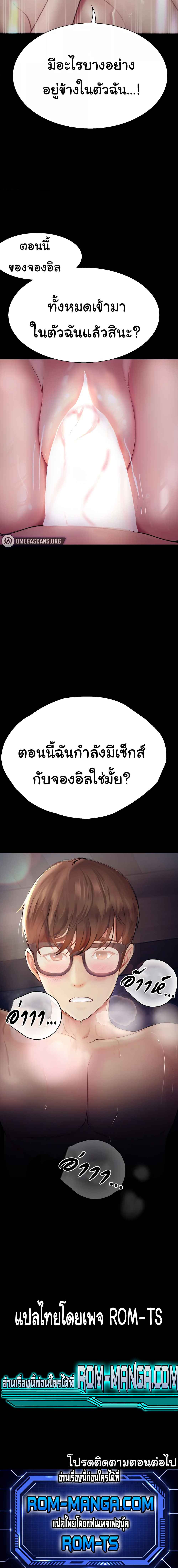 Happy Campus – Happy Campus – ตอนที่ 21 หน้า 7