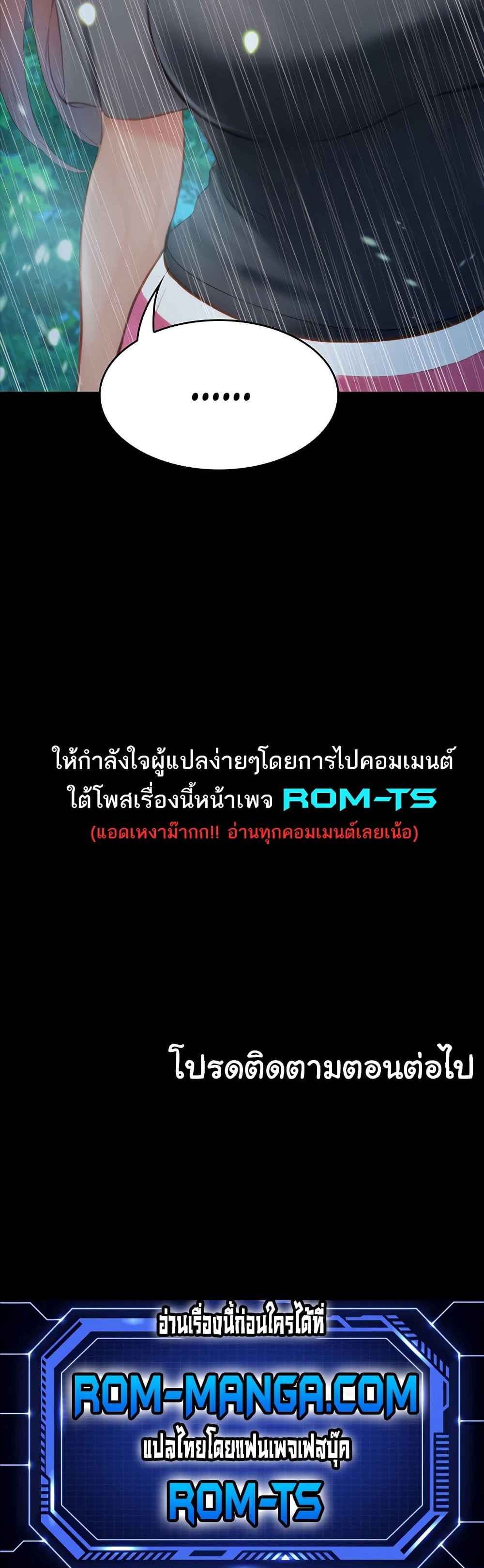 Happy Campus – Happy Campus – ตอนที่ 28 หน้า 7