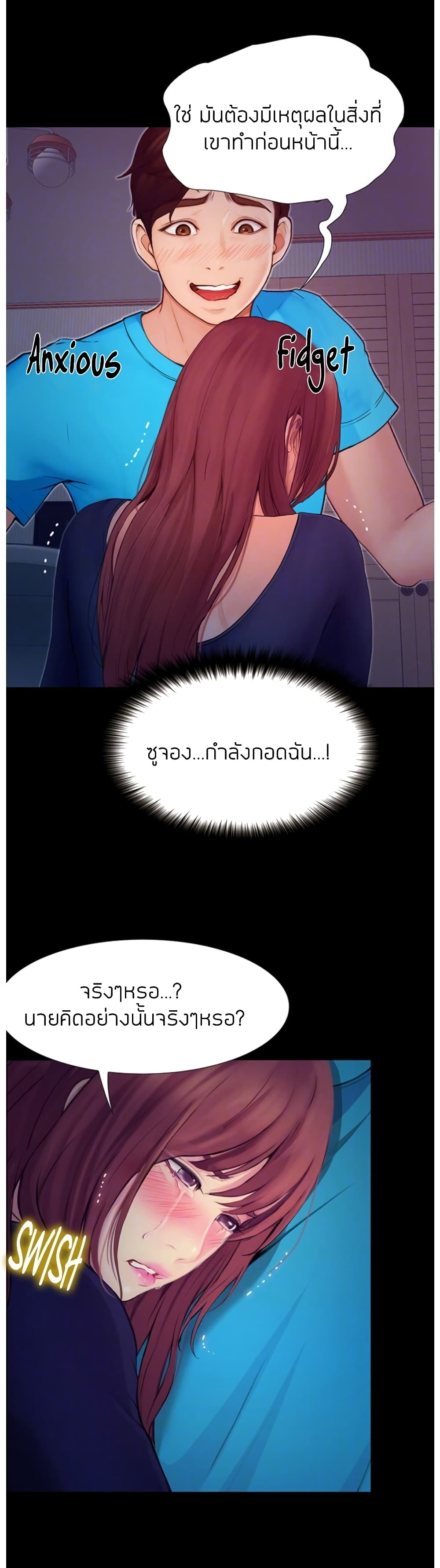 Happy Campus – Happy Campus – ตอนที่ 3 หน้า 8