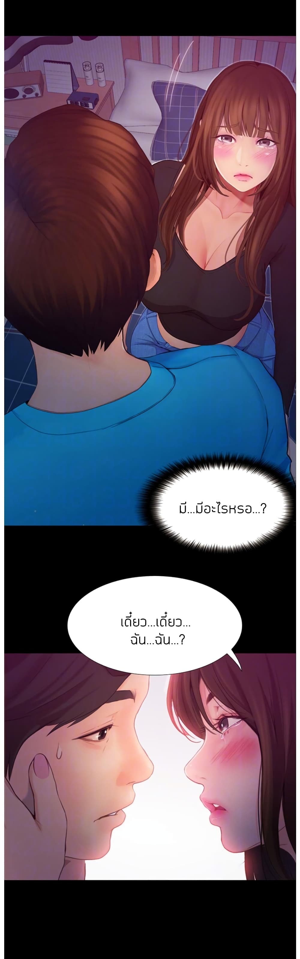 Happy Campus – Happy Campus – ตอนที่ 3 หน้า 13