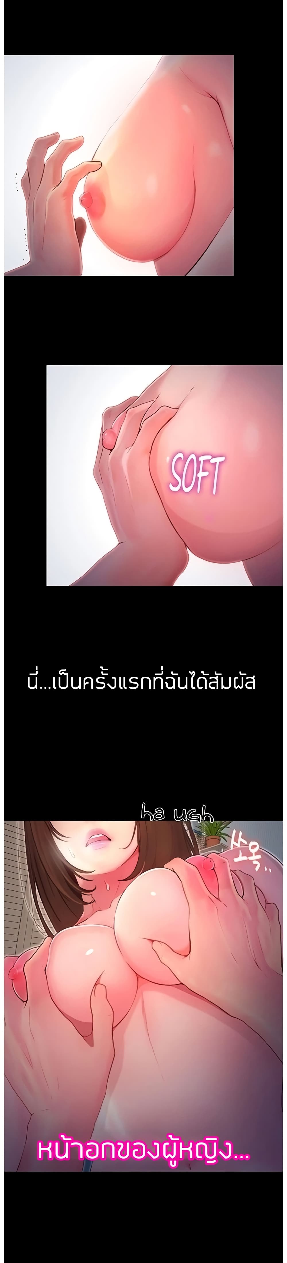Happy Campus – Happy Campus – ตอนที่ 3 หน้า 21