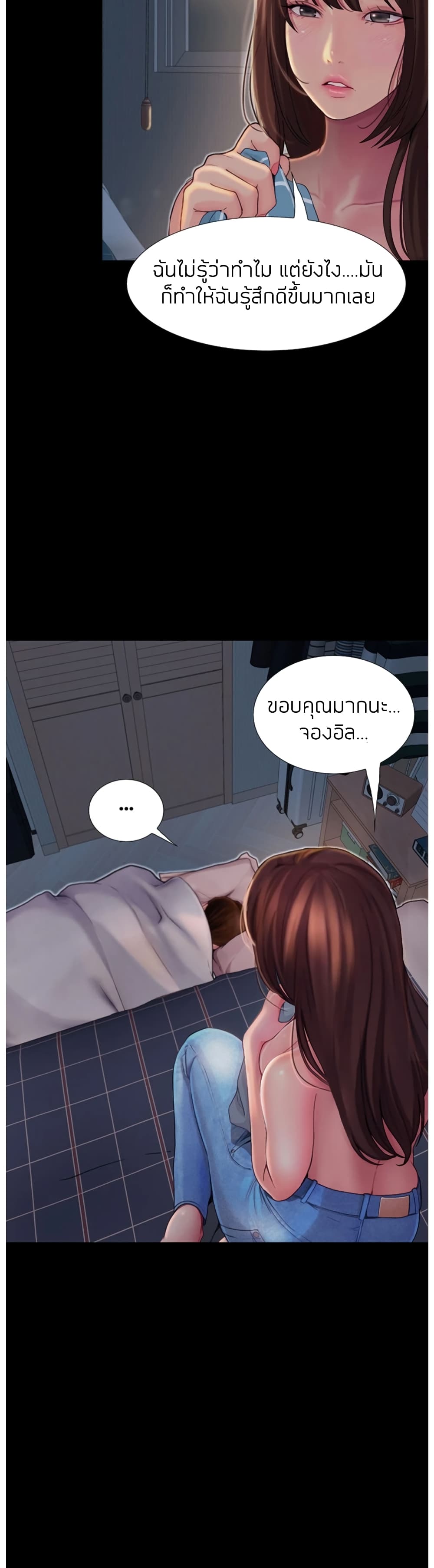 Happy Campus – Happy Campus – ตอนที่ 3 หน้า 29