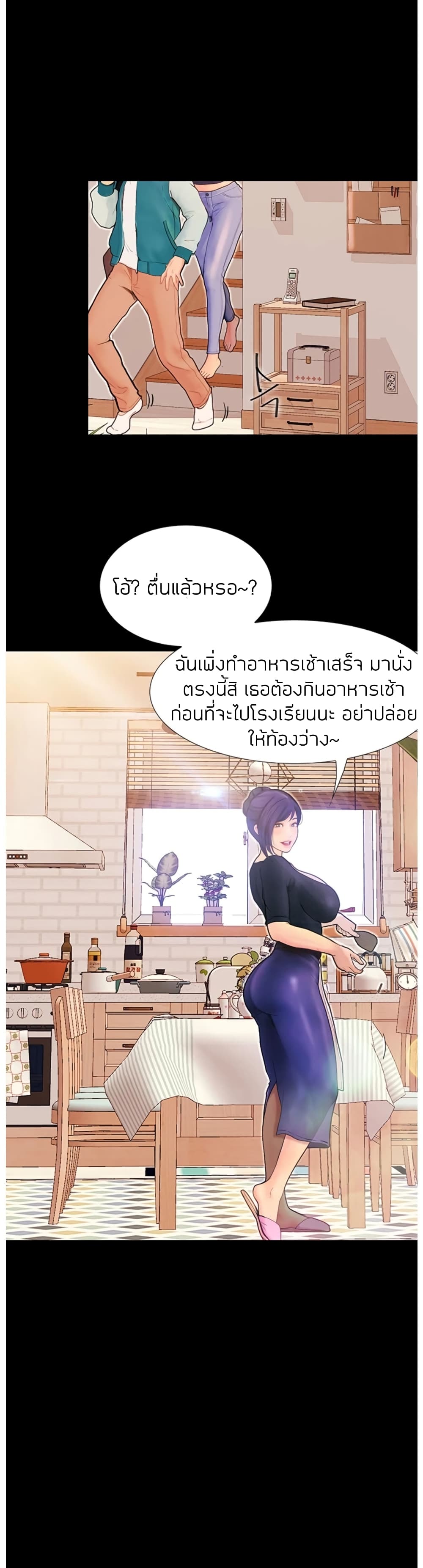 Happy Campus – Happy Campus – ตอนที่ 3 หน้า 31