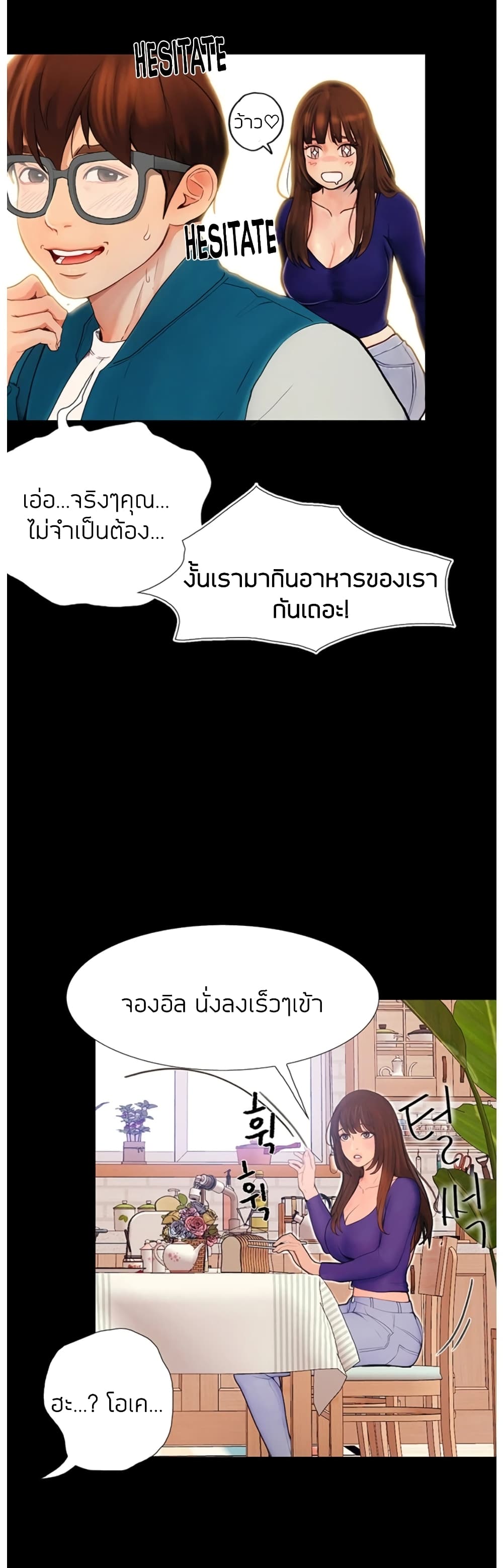 Happy Campus – Happy Campus – ตอนที่ 3 หน้า 32