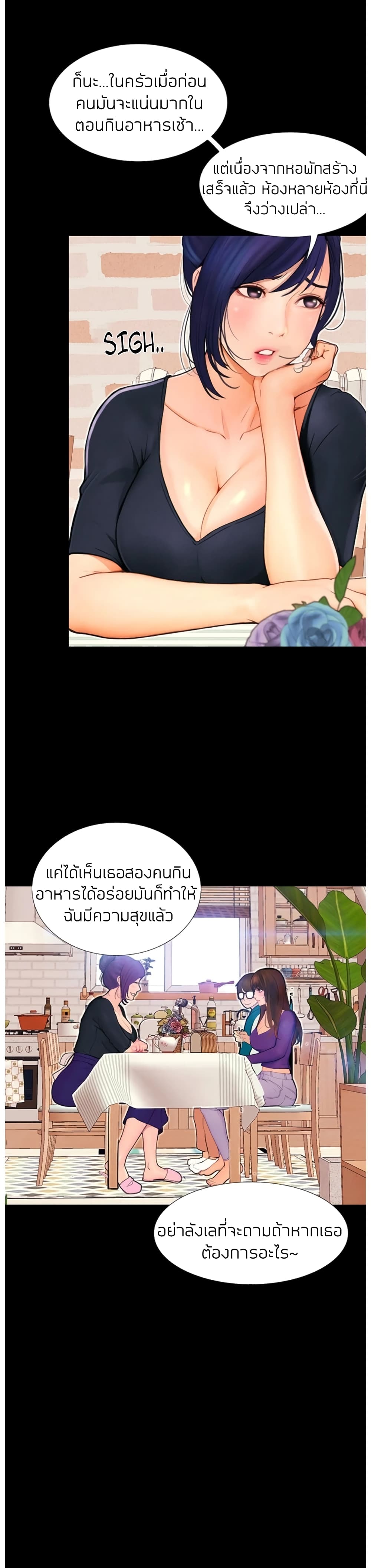 Happy Campus – Happy Campus – ตอนที่ 3 หน้า 35