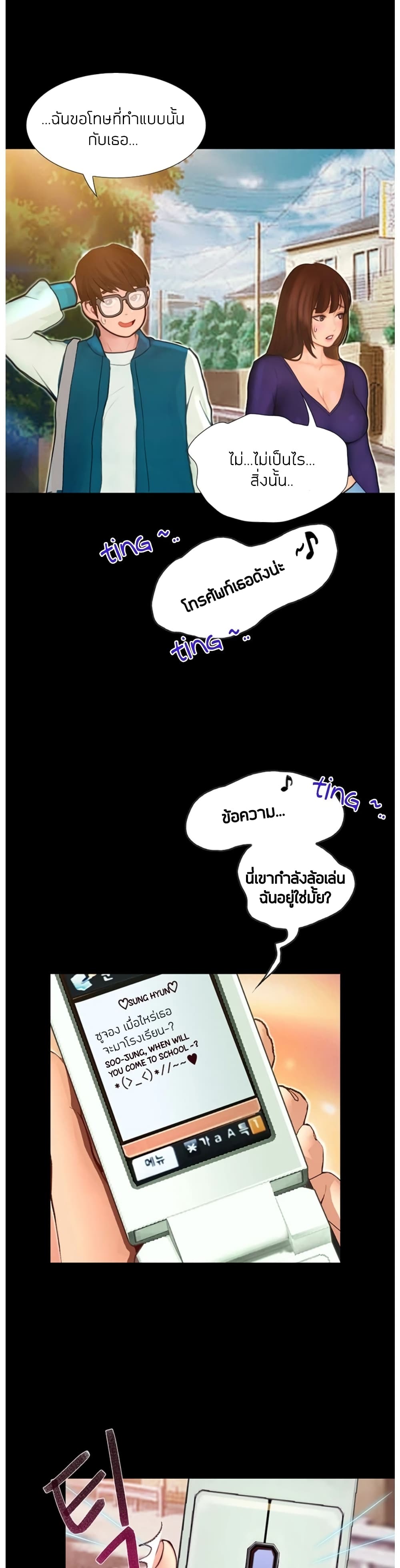 Happy Campus – Happy Campus – ตอนที่ 3 หน้า 37
