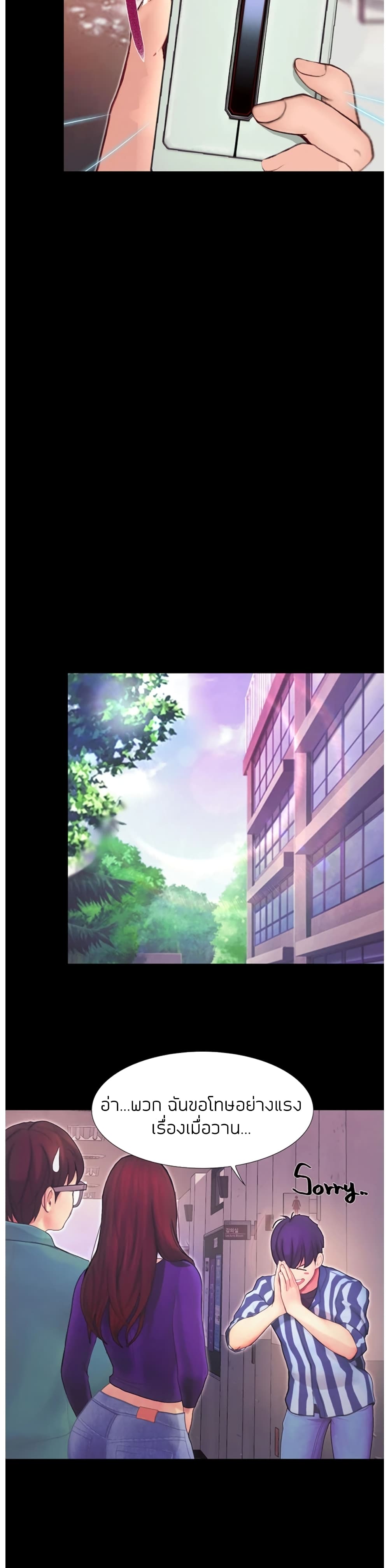 Happy Campus – Happy Campus – ตอนที่ 3 หน้า 38
