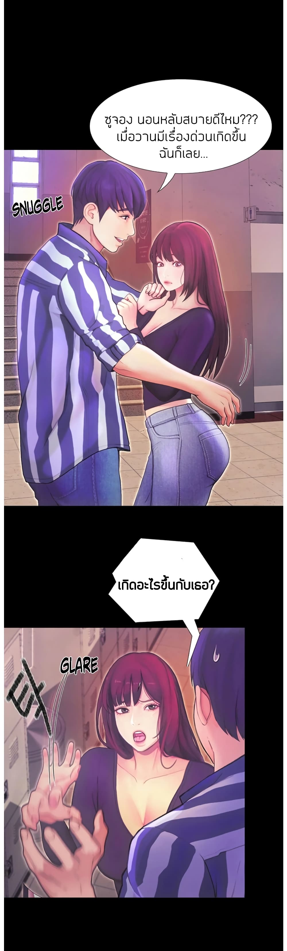 Happy Campus – Happy Campus – ตอนที่ 3 หน้า 39