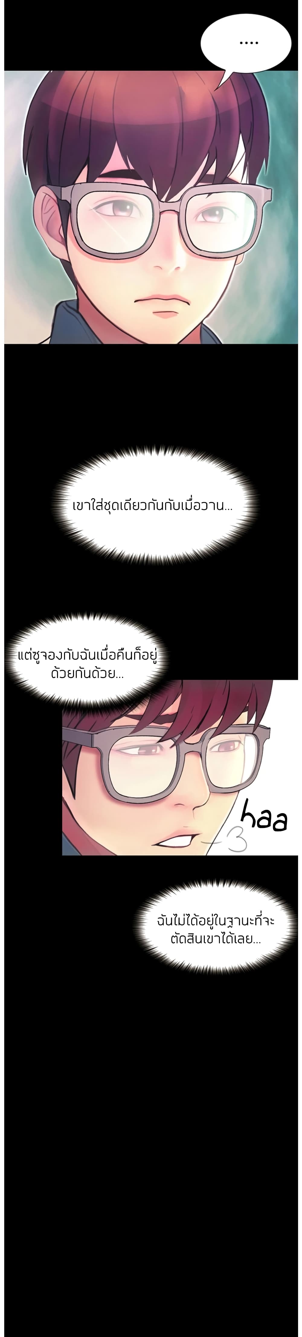 Happy Campus – Happy Campus – ตอนที่ 3 หน้า 41